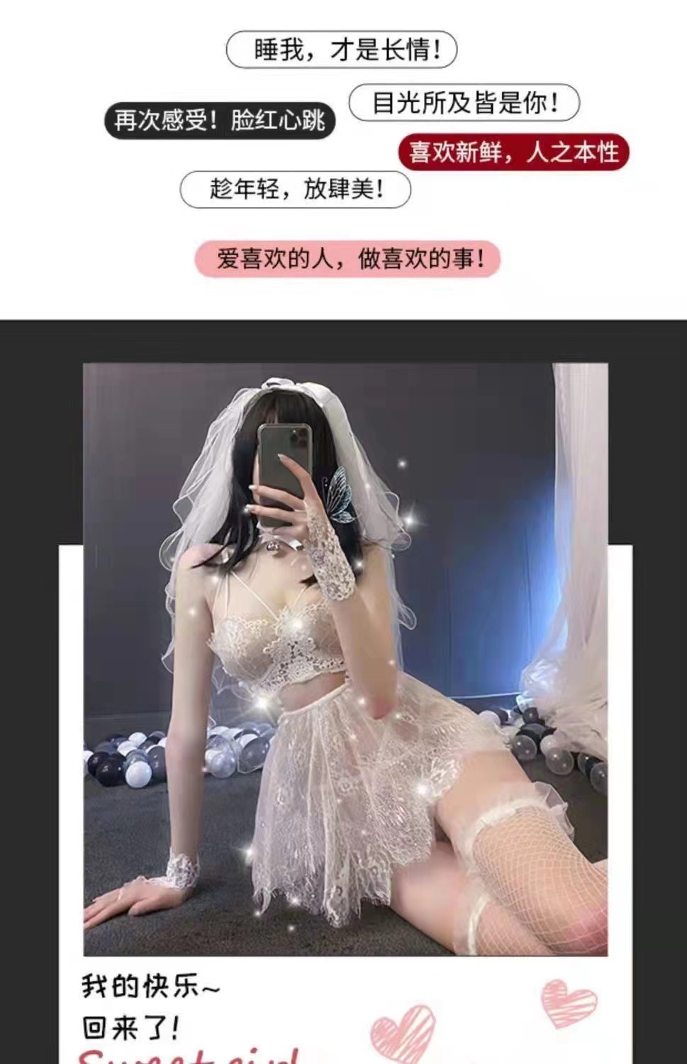 Bridal Lace Lingerie Set with Veil, Gloves, Fishnet Stockings and Bell — detail image 5