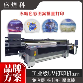 硅胶泳帽uv打印机工业级数码彩印logo图案高精度免涂层硅胶打印机