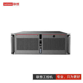 联想工控机（Lenovo）IPC-830 商用办公台式机 工业电脑主机