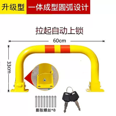 space ground lock anti-collision – Car lock - upgraded-model-yellow-60cm-lift-and-automatic-locking