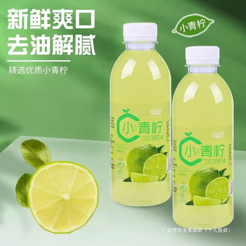 小青柠汁柠檬汁饮料360ml*12瓶装网红爆款新鲜维C饮品饮料新日期