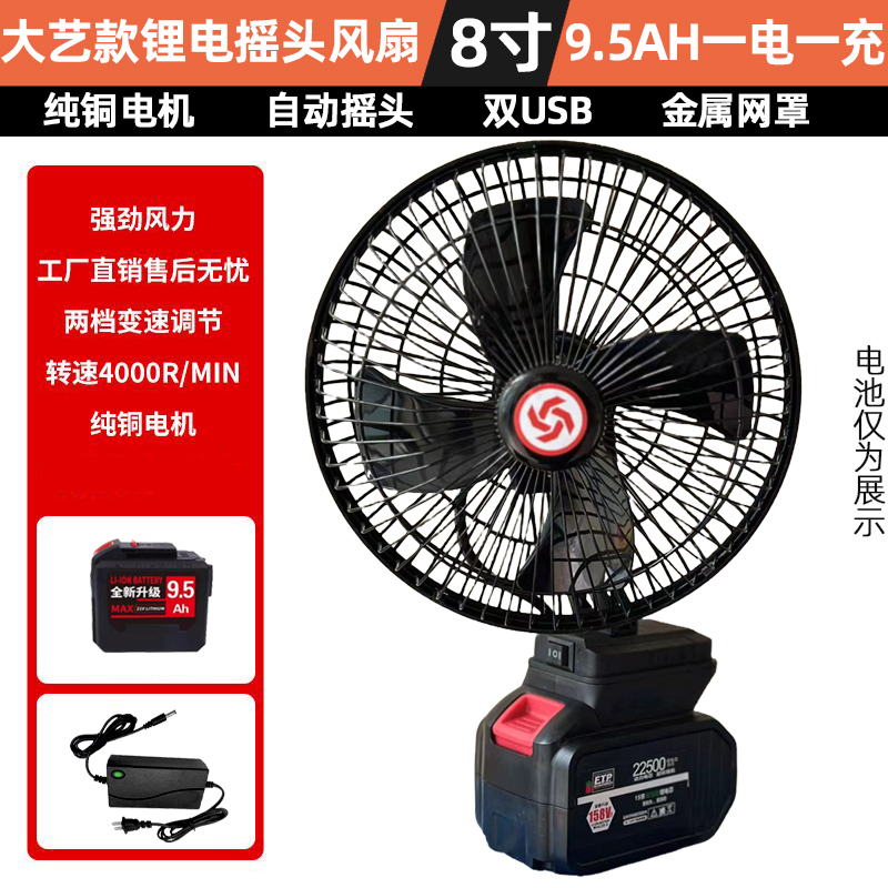 大芸金リチウム電池通用扇風機Usbファン釣りキャンプ屋外大風力家庭用充電式8インチ|undefined