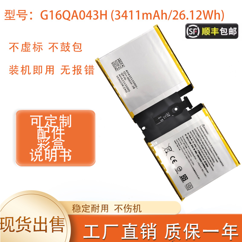 Suitable for Microsoft Surface Go 1824/1825 G16Qa043H Tablet Computer Built-In Battery Suitable for Microsoft Surface Go 1824/1825 G16Qa043H Tablet Computer Built-In Battery