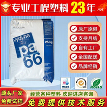 PA66 美国奥升德/首诺 909 光滑性高强度卤化 高刚性阻燃级柔韧性