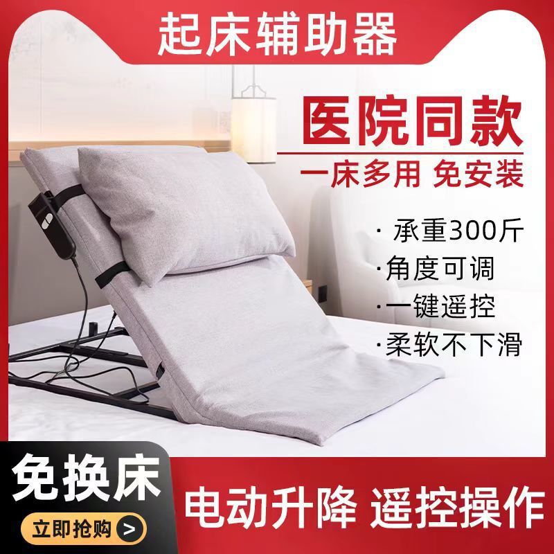 升降起背费力起床卧床不起身老人起身护理起助力升降背器辅助电动|undefined
