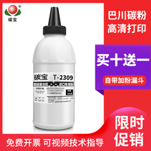 �m�Ö|֥T2309c�ۺ�e-STUDIO 2303A/AM 2803 2309 2809��ӡ�C̼��