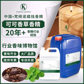 厂家直销可可香草香精油香薰蜡烛专用香精香味留香持久散发能力强