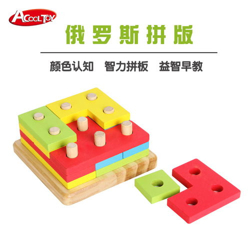 Montessori Early Education Children's Geometric Color Shape Recognition Baby Intelligence Matching Puzzle Blocks Set Column Toy
