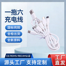 环保注塑中卡一拖二一拖三一拖四一拖五一拖六充电线type-c数据线