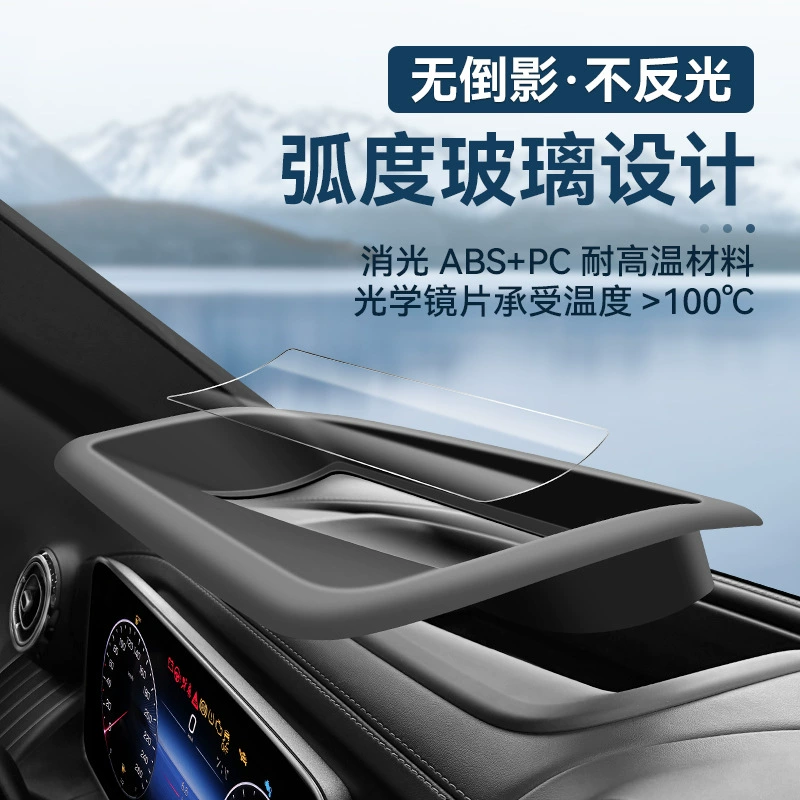 Подходит для Mercedes-Benz GLC пятого поколения 23-24, изогнутая крышка защитной панели голов-up, планшет HUD, интерьер авто