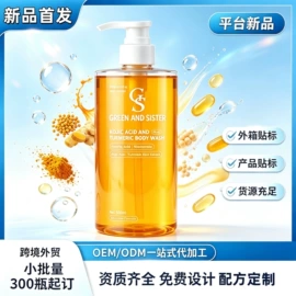 面霜;复合保健产品;男士身体护理