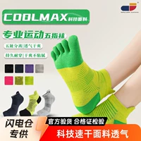 Mix Founters носки coolmax профессиональный бег спортивные носки для йоги 200N дышащие быстросохнущие короткие носки