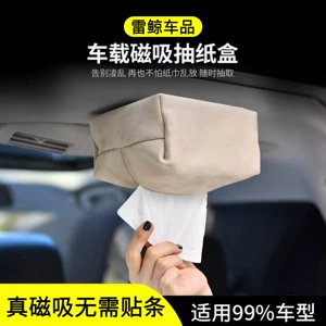 Cross-Border Tk Amazon Car Tissue Box with Magnetic Attachment for Car Ceiling, High-End and Simple Design, Suitable for Aito, Nio, and Im Motors