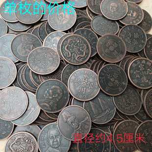 Copper plate copper coin collection antique do old copper color long yang copper pattern random single price