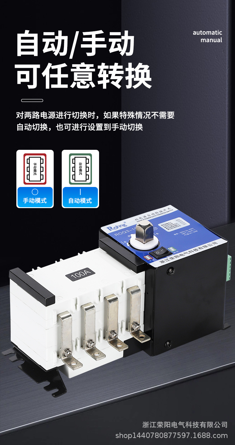双电源A级100-详情_03