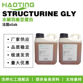 其他生物化工;乳化剂;工业植物提取