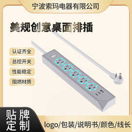 新品美规桌面排插美标插座ETL认证插孔指示灯创新设计插排15A厂家