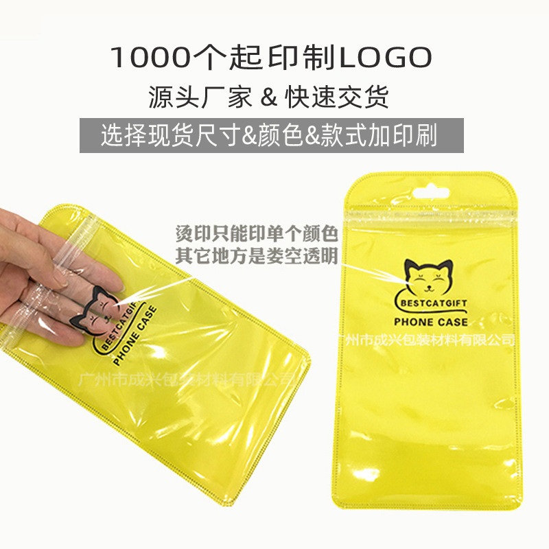 小量订制LOGO 中文黄珠光