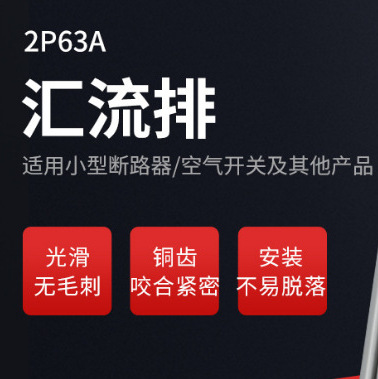 批发汇流排WSK组合式汇流排（ DZ47 C65 DPN VIGI专用 C45铁轨道