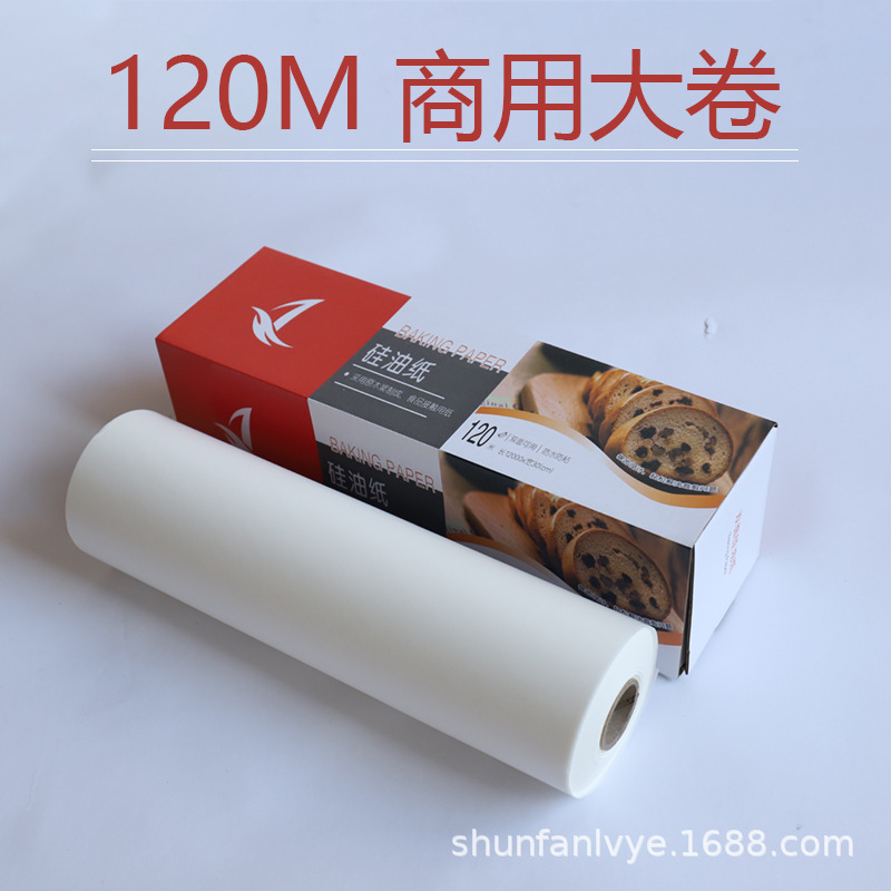 Bulk 120 meters oil paper baking paper barbecue paper commercial large roll double-sided silicone oil paper barbecue paper can request meters
