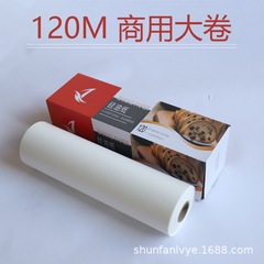 Bulk 120 meters oil paper baking paper barbecue paper commercial large roll double-sided silicone oil paper barbecue paper can request meters