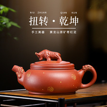 正品全手工壶清水泥 牛转乾坤 茶壶专用宜兴日用百货茶具网孔新品