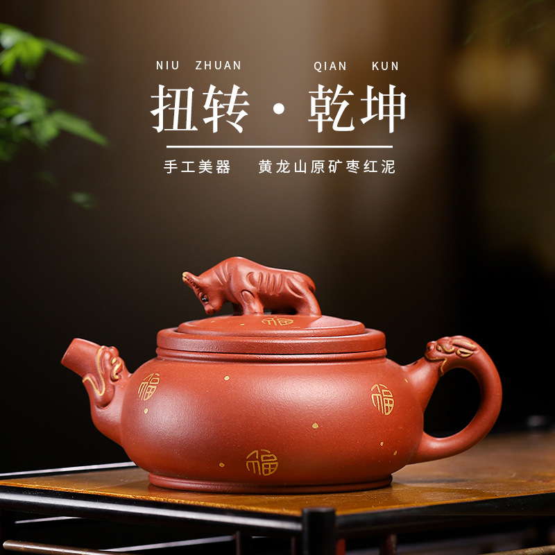 正品全手工壶清水泥 牛转乾坤 茶壶专用宜兴日用百货茶具网孔新品