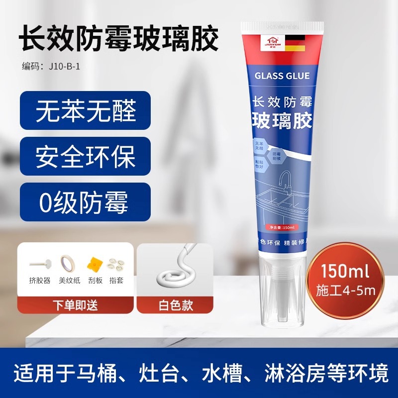 【12 times anti-mold】White 150ml*1-Send tool