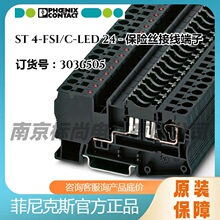 Phoenix/�����˹-����˿���߶��� -ST 4-FSI/C-LED 24 - 3036505