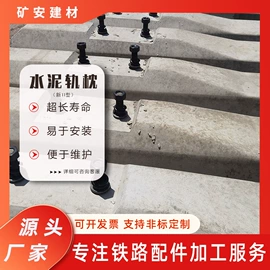 工业橡胶;轨道交通器材;混凝土制品