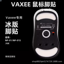 �m��vaxee XE NP-01/S/AX����_�N�o����XE NP-01s V2���满���_