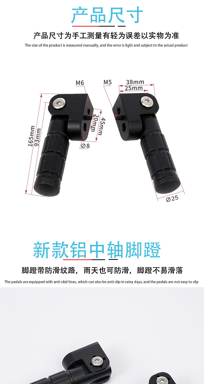 General used in the new national standard electric car motorcycle modified accessories new aluminum axle aluminum pedal folding pedal