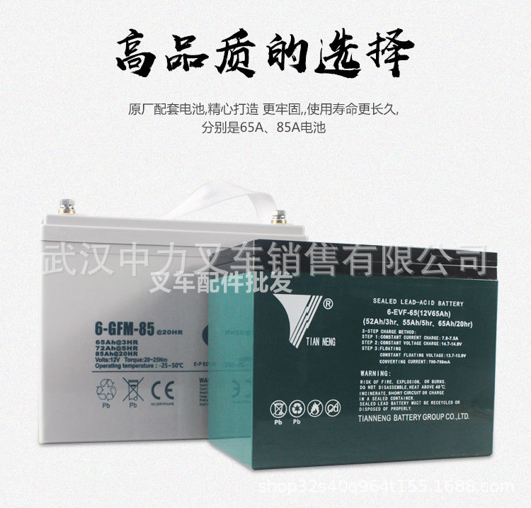 中力合力杭叉小金刚电池24V雷翼锂电池林德MT15C电路板叉车接插件