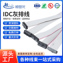 定制IDC2.54mm扁平灰排线FC6P-64P连接线LED显示屏排线端子线束