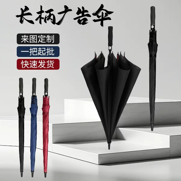 30inch Advertising Umbrella Extra Large Full Fiber Outdoor Vinyl Sun Umbrella Customized Umbrella Logo Automatic Umbrella Wholesale