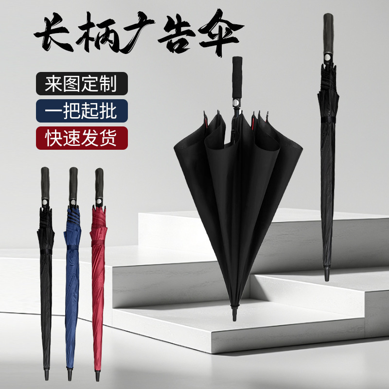 30inch Advertising Umbrella Extra Large Full Fiber Outdoor Vinyl Sun Umbrella Customized Umbrella Logo Automatic Umbrella Wholesale
