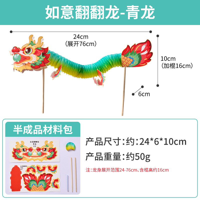 無形文化遺産 フリップヘビ 子供用 手作り DIY 親子 手作り 幼稚園 端午節 ウォームアップ インタラクティブおもちゃ|undefined