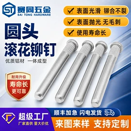 铆钉;销及键;其他紧固连接