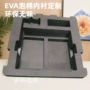 冲型定制雕刻高密度内衬