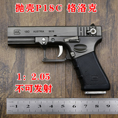 1：2.05合金玩具枪模型 抛壳P18C格洛克枪可拆卸金属儿童不可发射