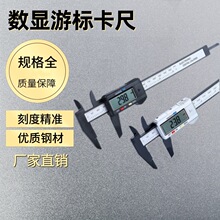 电子数显游标卡尺高精度测量0-100-150mm数字大屏工具大屏清晰
