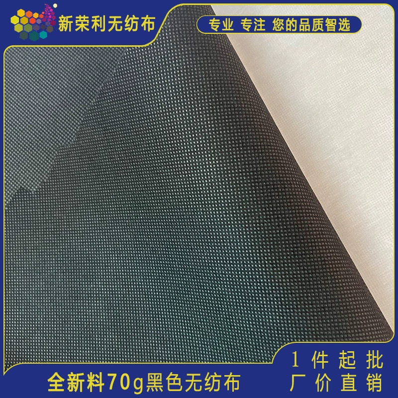 Готовый с фабрики экологически чистый материал прочный нетканый материал влагостойкий дышащий материал высокопрочный нетканый материал 70 г