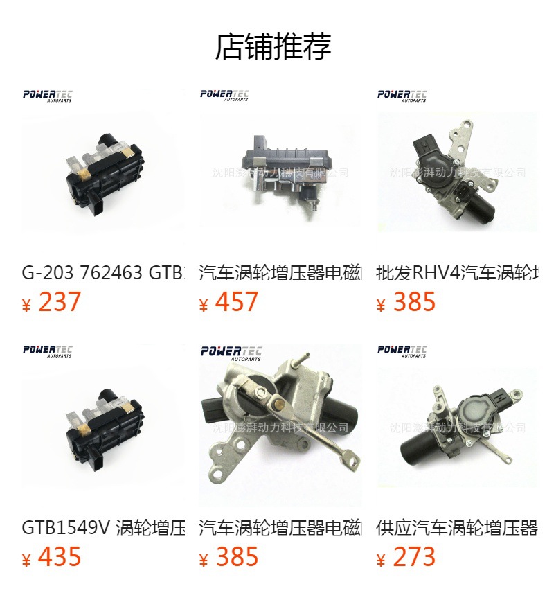 03F145725K turbocharger solenoid valve is suitable for Volkswagen Audi 1.2T new electronic actuator