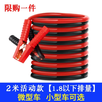 Car on the line of fire | Connection Wholesale - 2m-standard-copper-clad-aluminum-displacement-below-18-limited-to-one-purchase-for-active-models-special-for-micro-cars