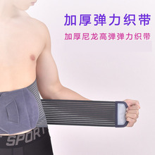 保暖發熱護腰帶 四季男女通用透氣鋼板護腰帶 健身護腰腰帶