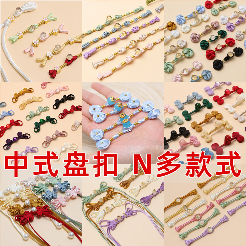 Plate Buckle Cheongsam Accessories, Plate Buckle Chinese Style Plate Buckle, High-End Dress Accessories, One-Word Buckle, Hand-Woven Ethnic Clothing Plate Buckle Cheongsam Accessories, Plate Buckle Chinese Style Plate Buckle, High-End Dress Accessories, One-Word Buckle, Hand-Woven Ethnic Clothing
