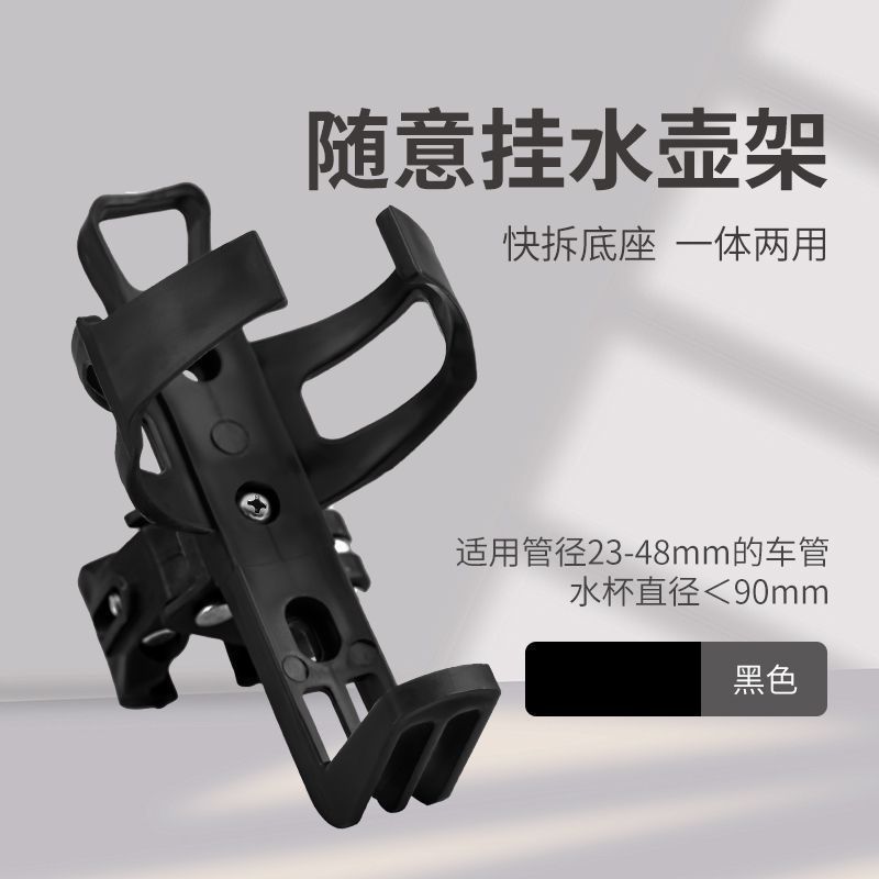 自行车水壶架免打孔随意挂通用型山地车水杯架摩托装水架单车配件|undefined
