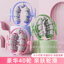 40轮可拆卸瑜伽轮环形夹腿滚轮腿部深层肌肉放松按摩器材健身拉伸