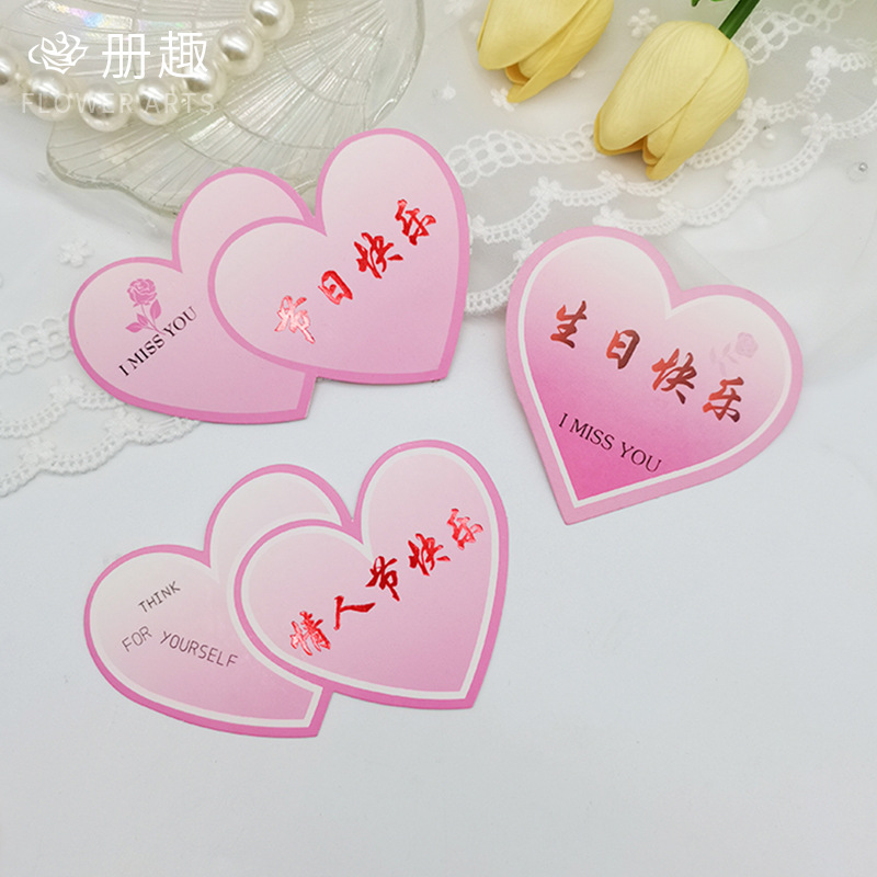 Tarjeta de bendición de corazón de durazno pequeño Insertar tarjeta de felicitación de amor etiqueta Tarjeta de mensaje en forma de corazón ramo de flores material de feliz cumpleaños