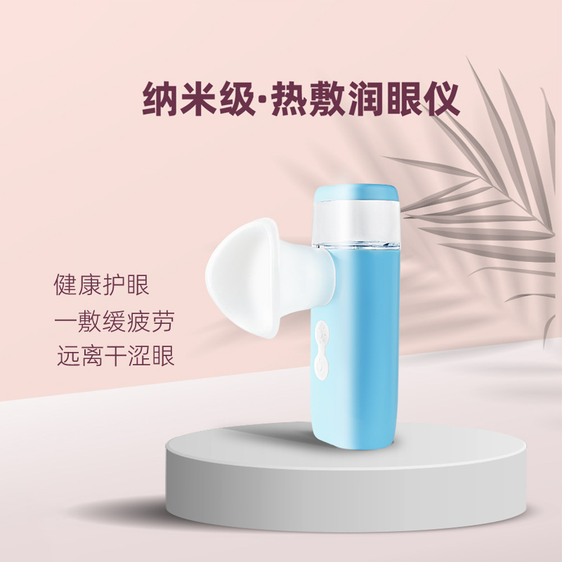 新しい目の噴霧器、多機能温湿布目の保湿装置、目の疲れを和らげる噴霧器、ドライアイケアおよび保湿装置|undefined